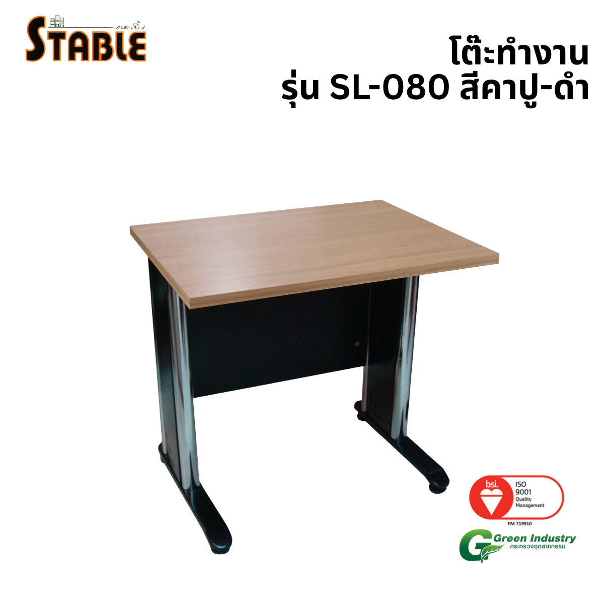 โต๊ะทำงานไม้ STABLE รุ่น SL-080 80 ซม. สีคาปู-ดำ_0
